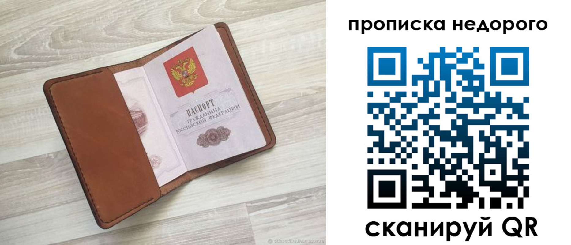 временная регистрация госуслуги в Саянске