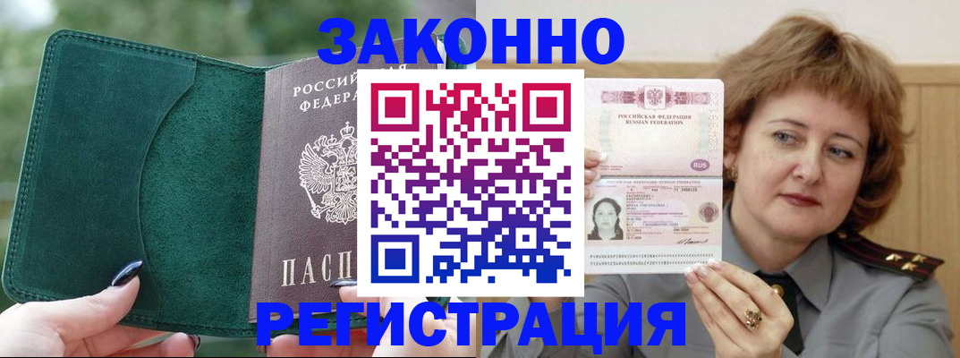миграционный учет в Саянске