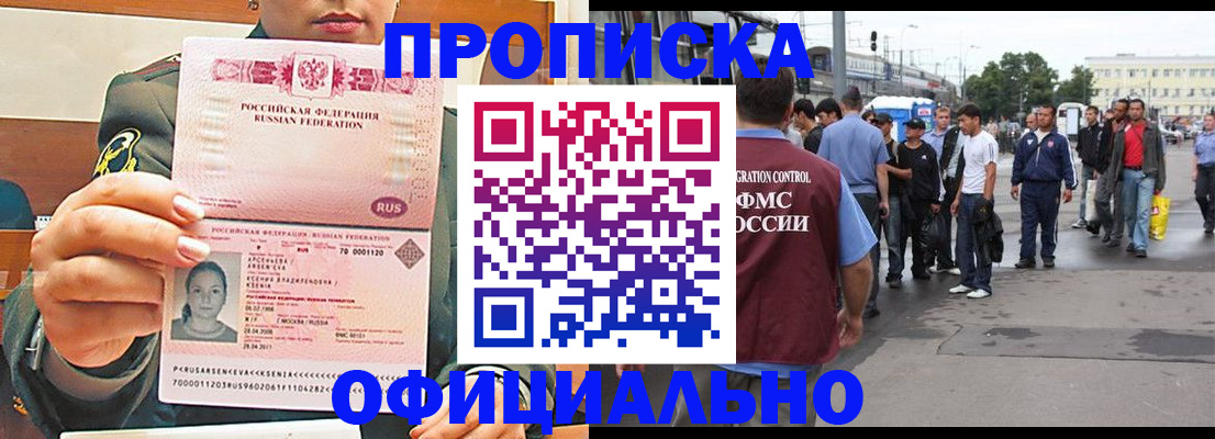 временная регистрация адрес в Саянске