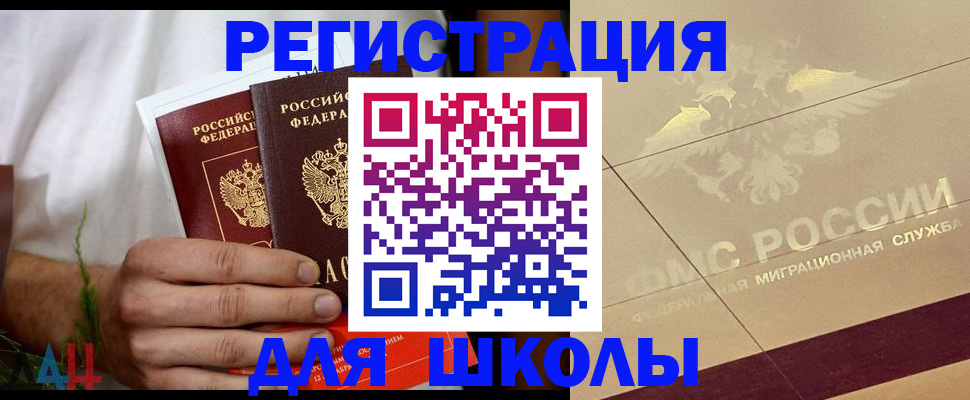 временная регистрация купить в Саянске