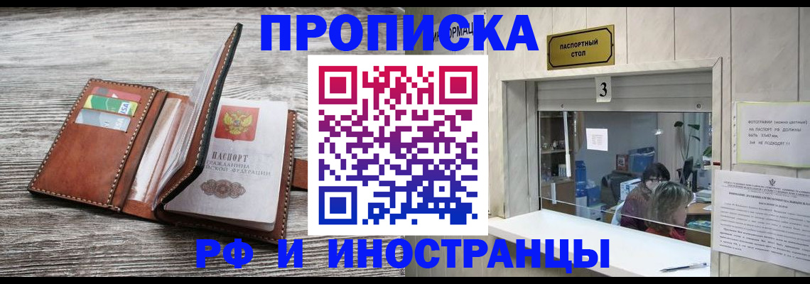 регистрация для школы в Саянске