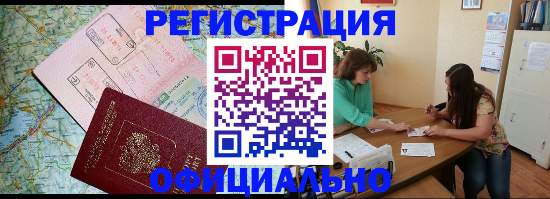 прописка в квартире в Саянске