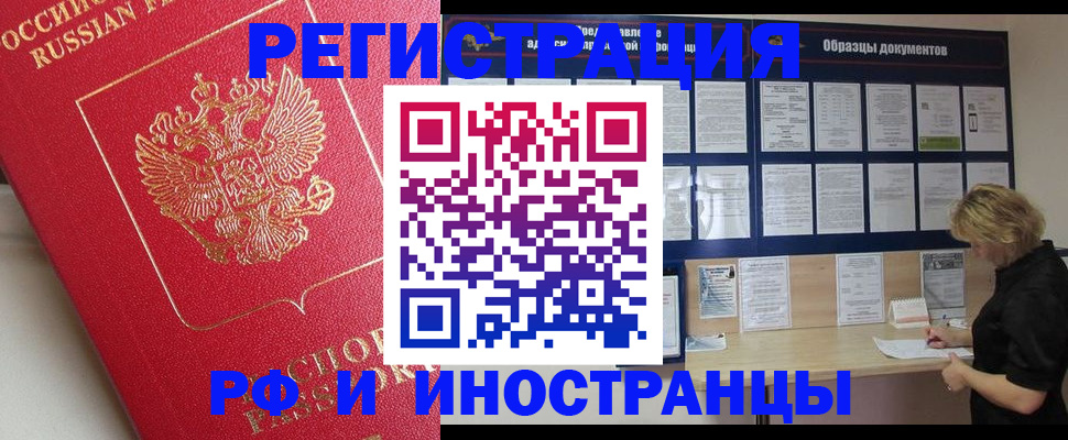 регистрация для школы в Саянске